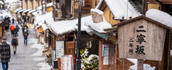 招財「御金神社」→二年坂→三年坂→可自費體驗和服着物→世界文化遺產:清水寺