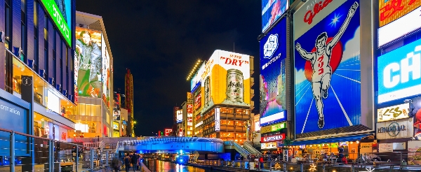 日本三大名湯~有馬温泉散策→享用溫泉御膳→八阪神社(難波)→道頓堀→心齋橋