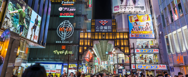 日本三大名湯~有馬温泉散策→享用溫泉御膳→八阪神社(難波)→道頓堀→心齋橋