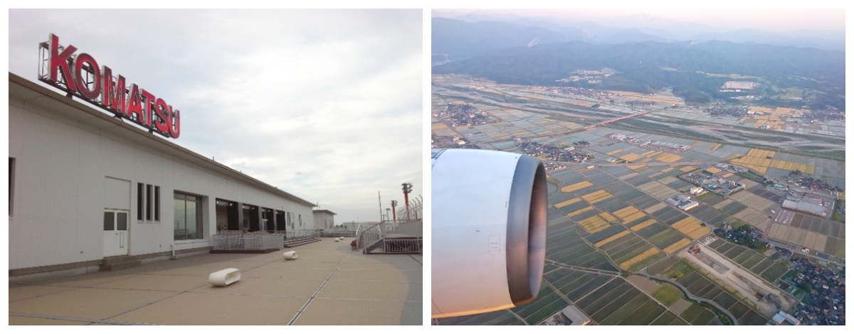 小松空港→返回溫馨的家