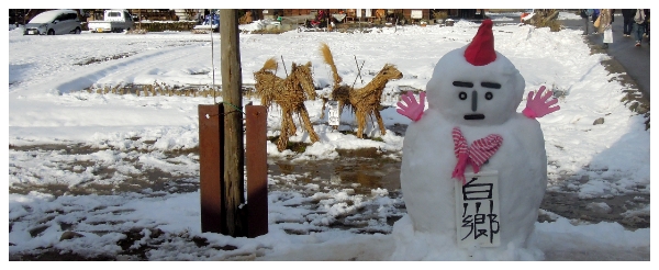 世界遺產~合掌村一日遊→走進合掌屋~民家園導覽→合掌部落展望台→富山市區