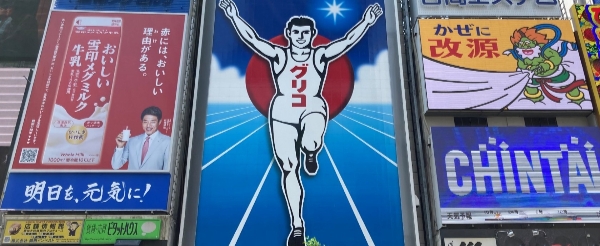 大阪地標~固力果看板.心齋橋.道頓堀