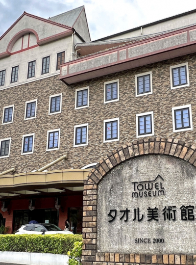 置身白色異世界~未来心之丘、耕三寺→今治毛巾美術館→日本最古老溫泉之一~道後溫泉(贈神隱少女湯屋泡湯一次),道後溫泉街散策,少爺機關鐘,空中散步道