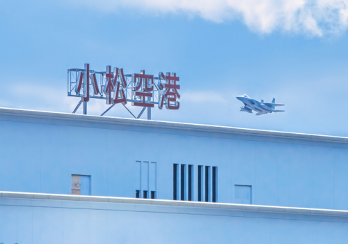 桃園出發→小松空港→ 世界遺產~合掌村一日遊→走進合掌屋~民家園導覽→合掌部落展望台→高山飯店