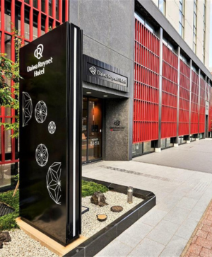 大和 Roynet 飯店金澤 MIYABI