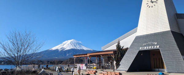 河口湖自然生活館→河口湖大池公園→賞富士名所~新倉山淺間大社