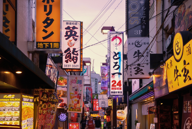 輕井澤街景