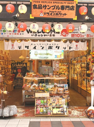 日清杯麵博物館→頓珍館→ Design Pocket 食物模型製作體驗→機場→台北